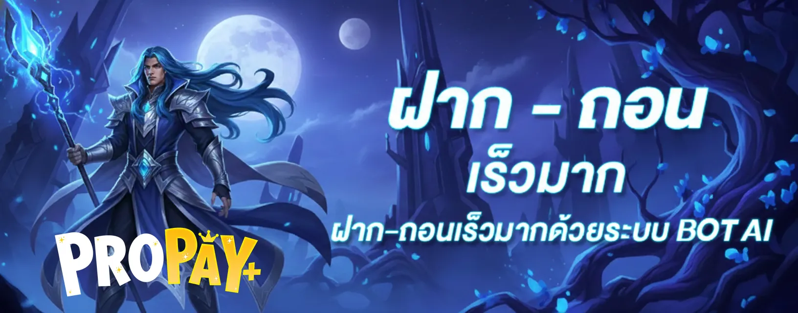 propay888 ทาง เข้า