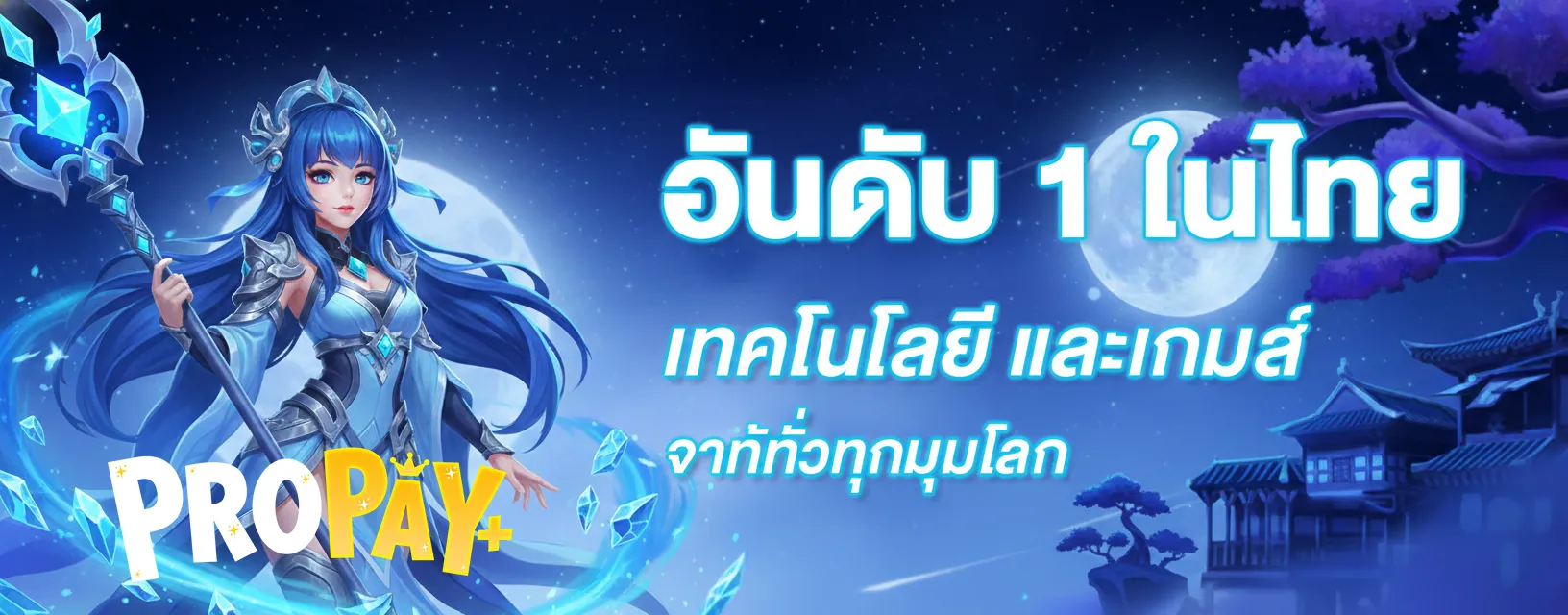 propay 888 live login